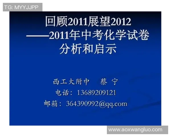 广州篮球队在世界杯中的心理素质表现分析与启示